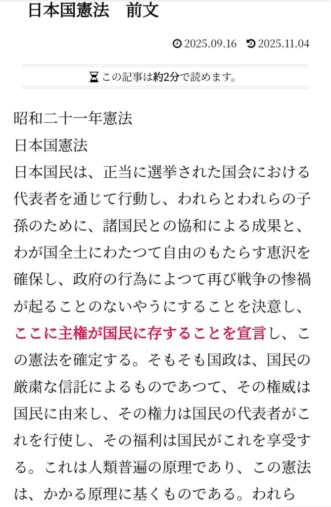 サイトフォント Noto Serif Jp(WEBフォント)
モバイルサイトフォント 18px
文字の太さ 500
