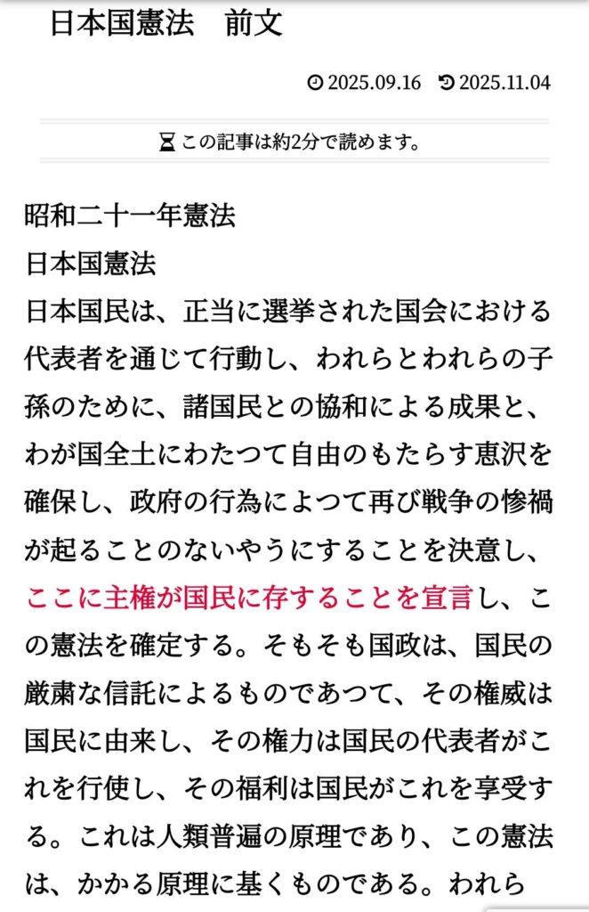 サイトフォント Noto Serif Jp(WEBフォント)
モバイルサイトフォント 18px
文字の太さ 600