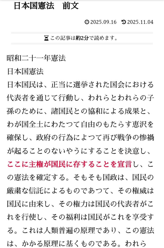 サイトフォント さわらび明朝(WEBフォント)
モバイルサイトフォント 18px
文字の太さ 500